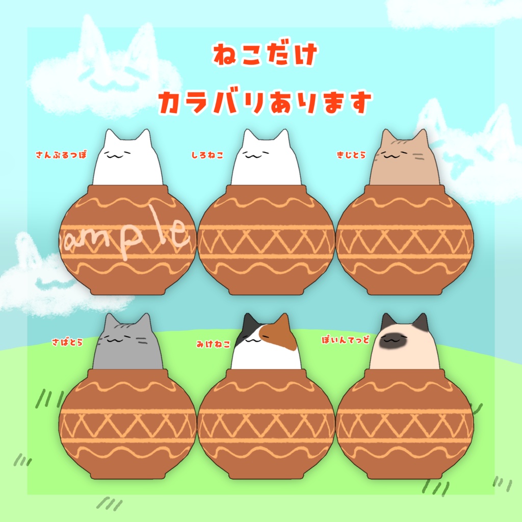 【オリジナル3Dモデル】ねこつぼ【VRC想定モデル】