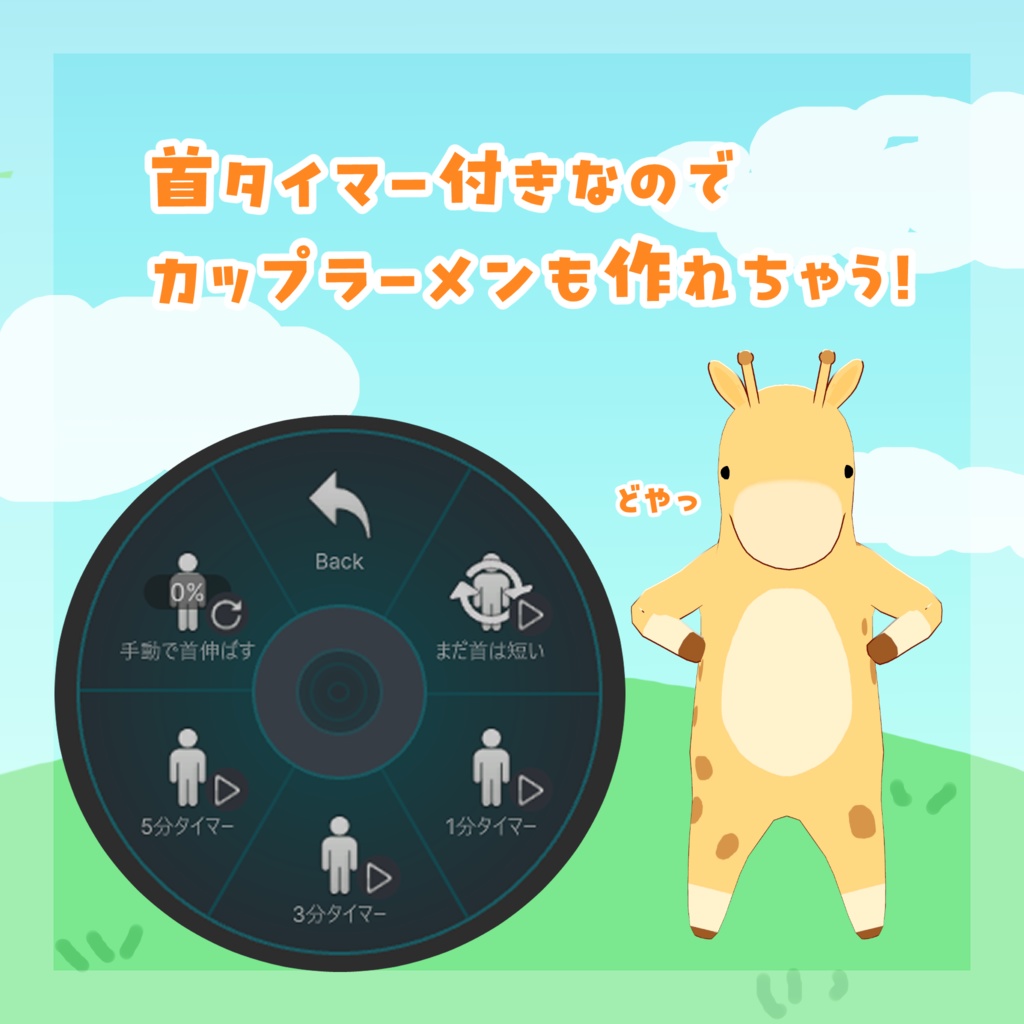 【オリジナル3Dモデル】きりんベビー【VRC想定モデル】