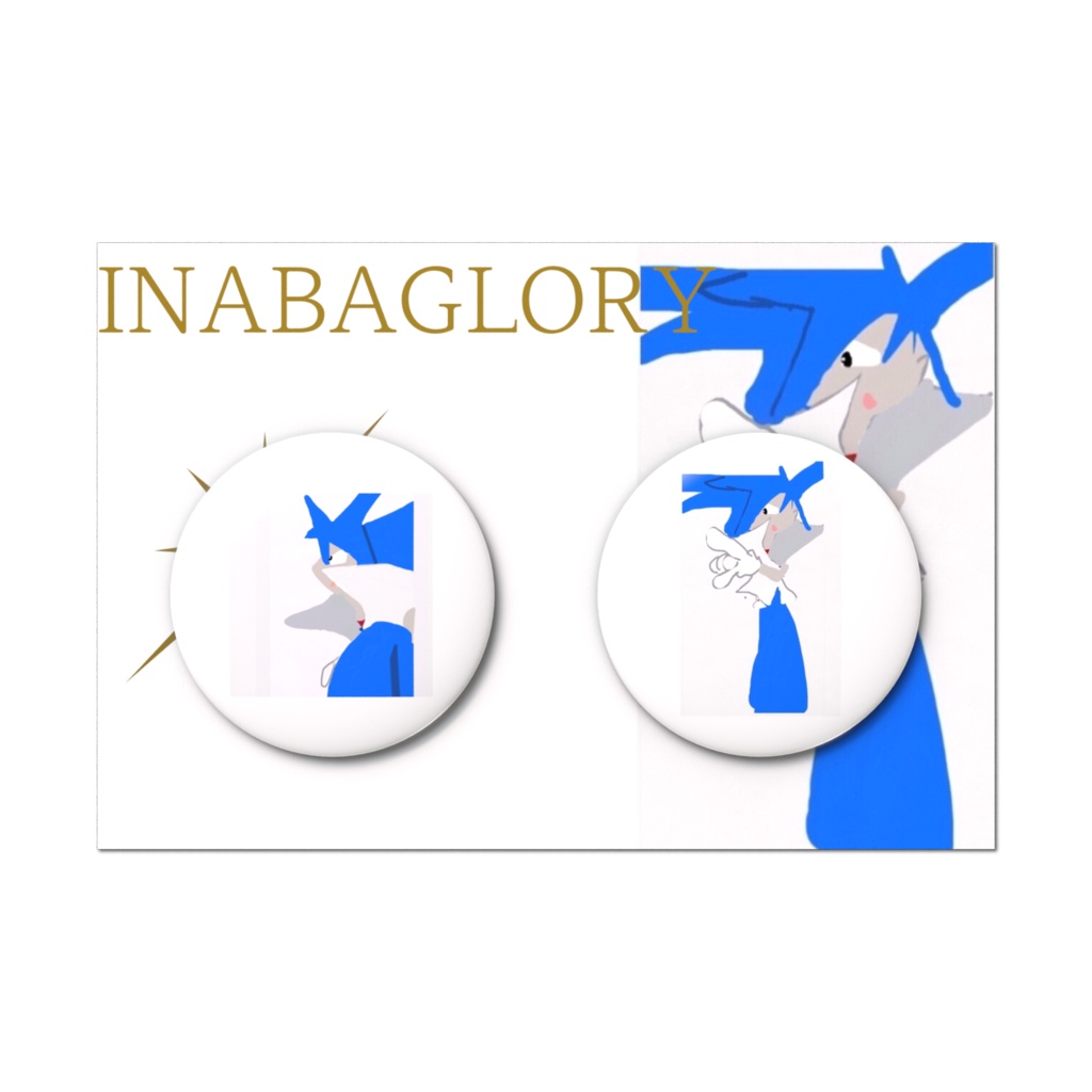 INABAGLORY 缶バッジセット - 2個セット