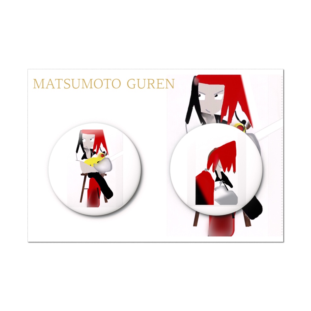 MATSUMOTO GUREN 缶バッジセット - 2個セット