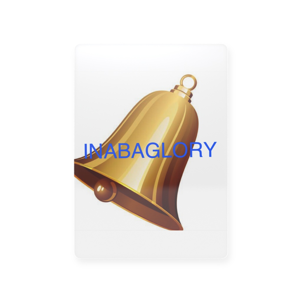 INABAGLORY トレーディングカード - 縦