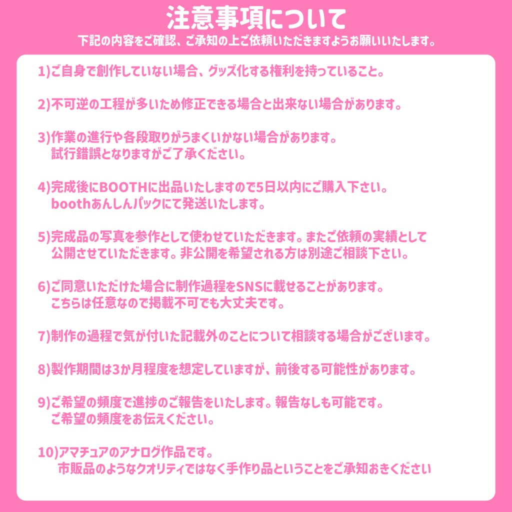 フィギュアのオーダーメイド/Custom-made Figure Orders