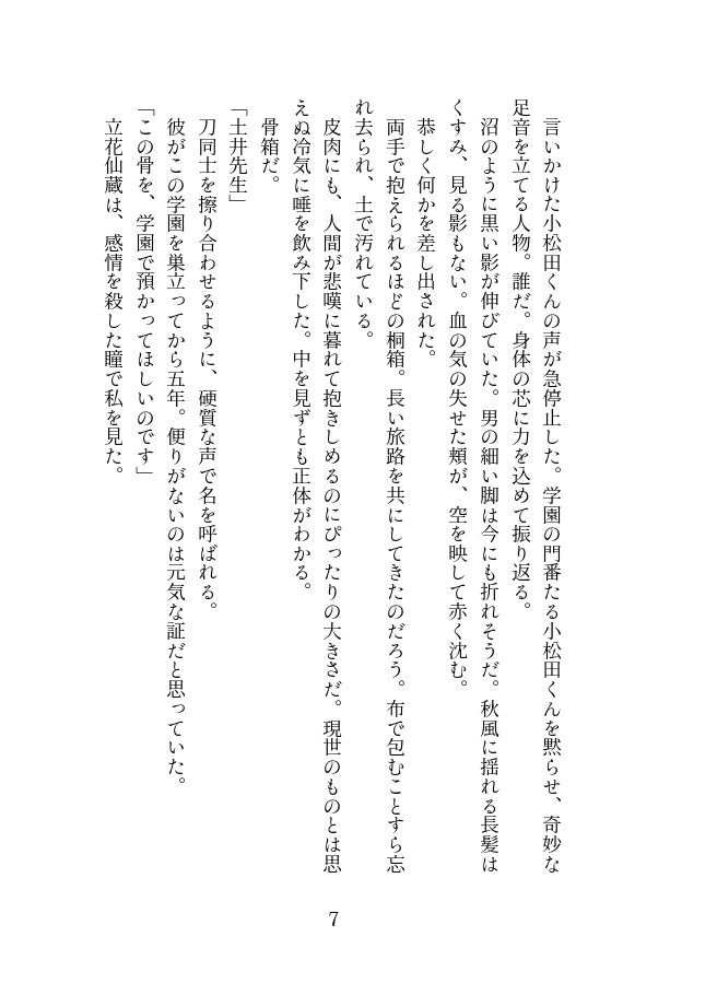 光【表紙特殊用紙・厚塗り透明箔押し】