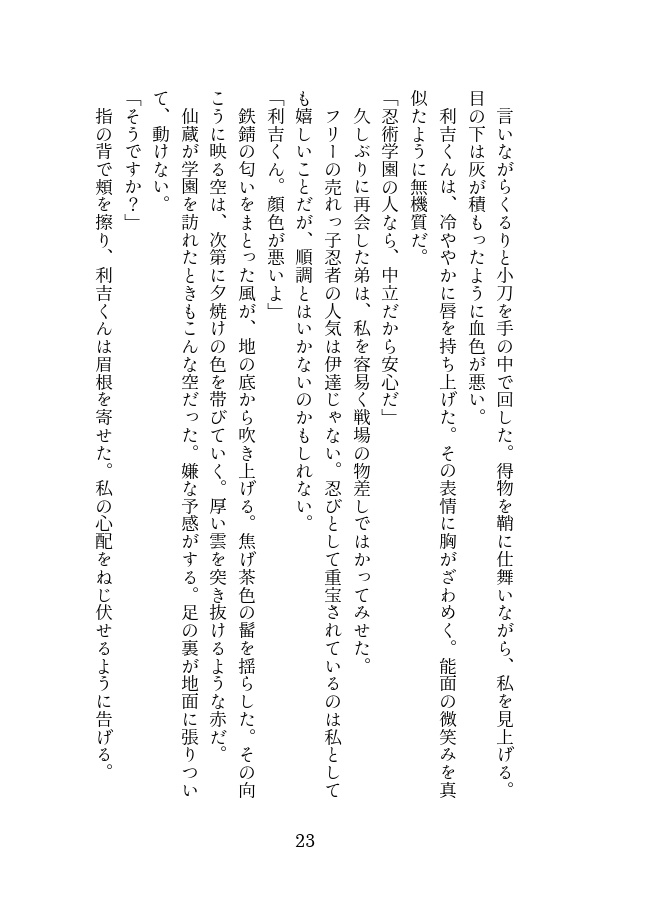 光【表紙特殊用紙・厚塗り透明箔押し】