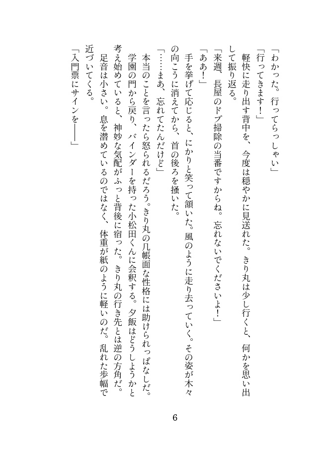 光【表紙特殊用紙・厚塗り透明箔押し】