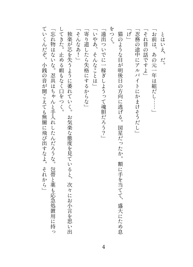 光【表紙特殊用紙・厚塗り透明箔押し】