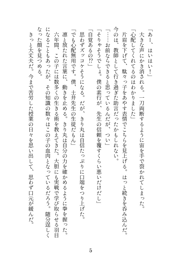 光【表紙特殊用紙・厚塗り透明箔押し】