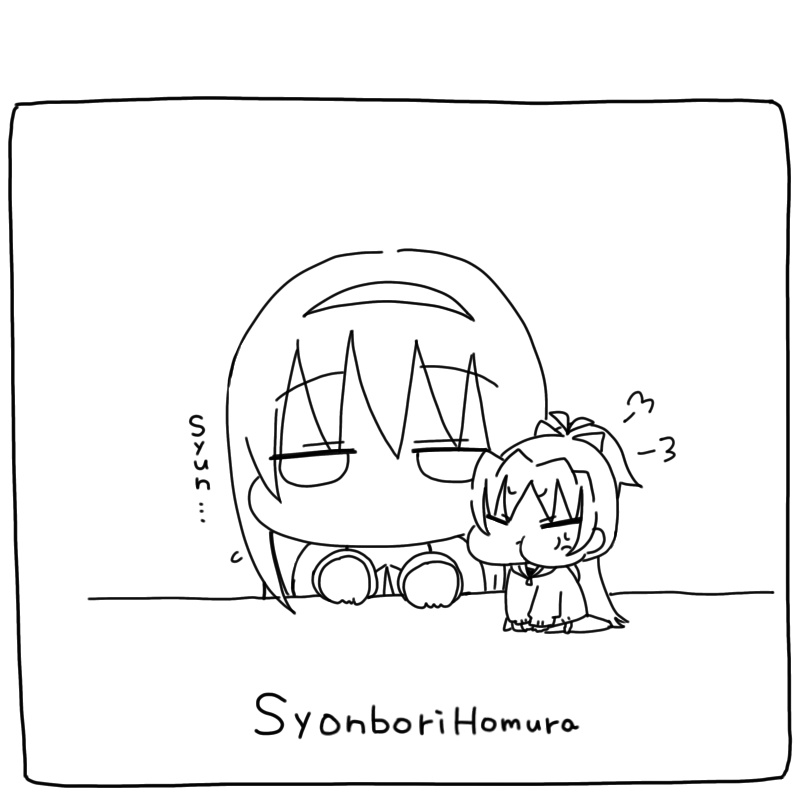 しょんぼりほむらとちび杏子