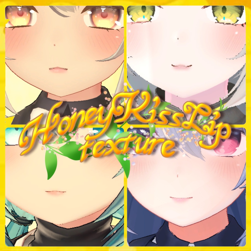 HONEYKISSLIP【複数アバター対応リップテクスチャ】