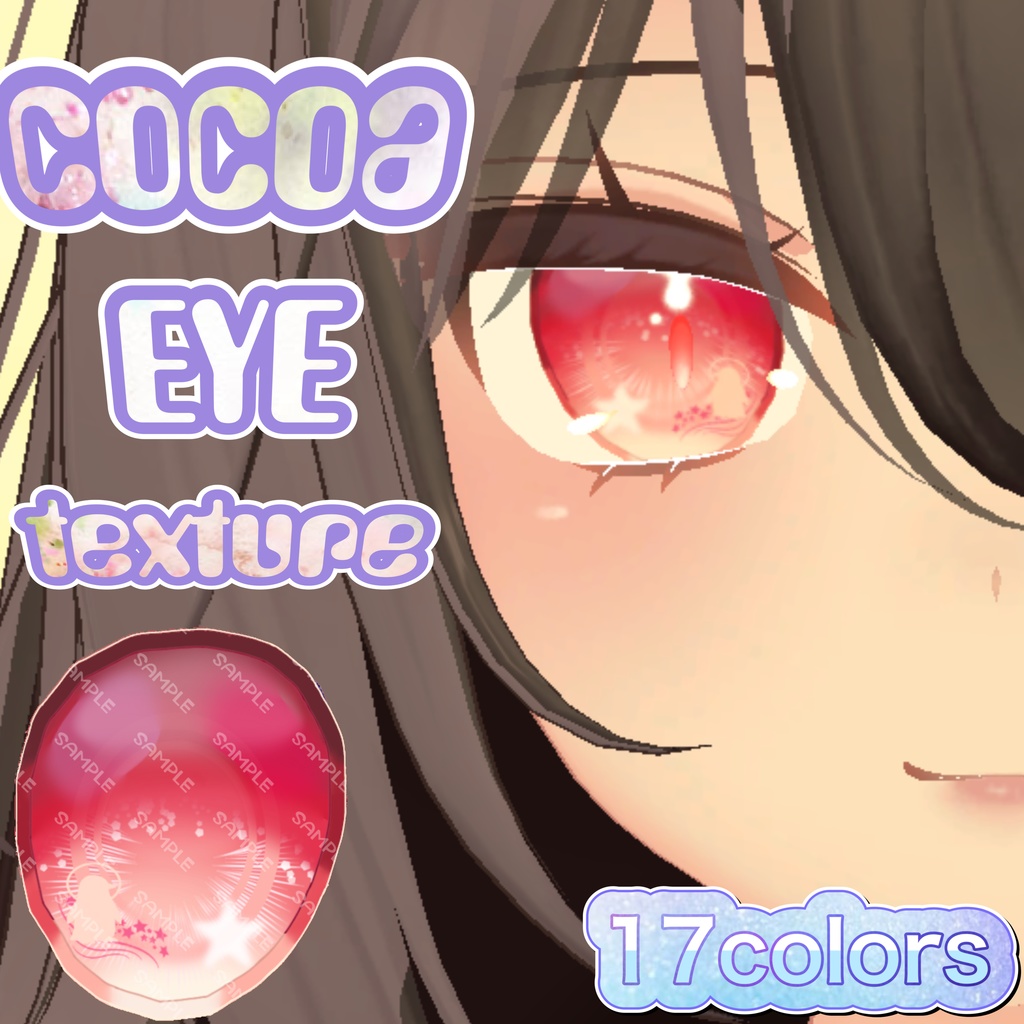 ここあ用アイテクスチャ【17色】／kokoa EYE texture