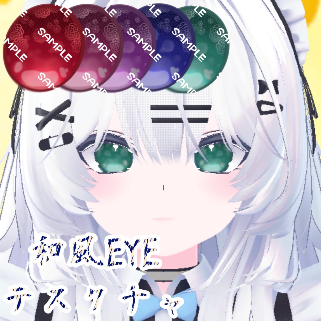 【瑞希対応】和風EYEテクスチャ