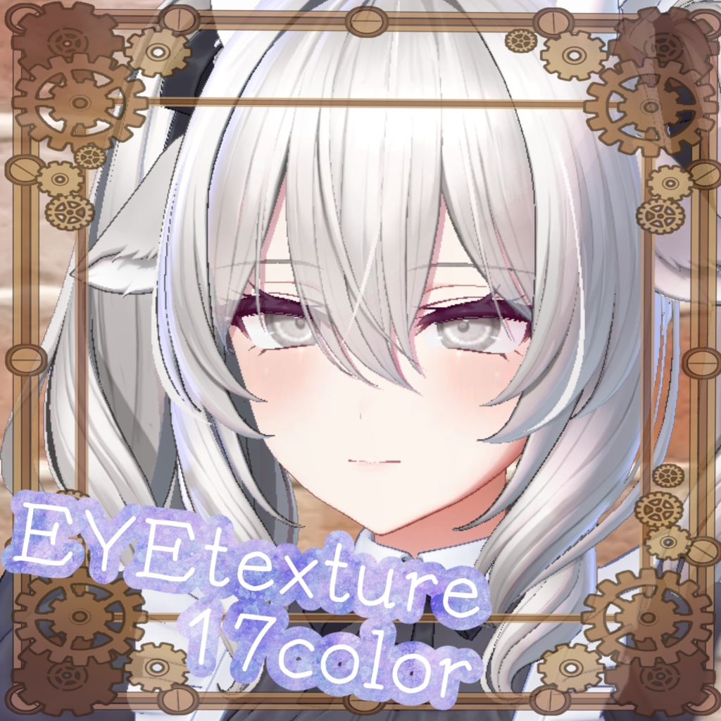 【ミルティナ】EYEテクスチャ【17色】/EYE texture