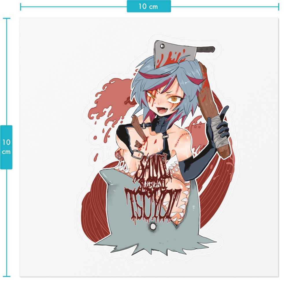 さめすごくつよいステッカー