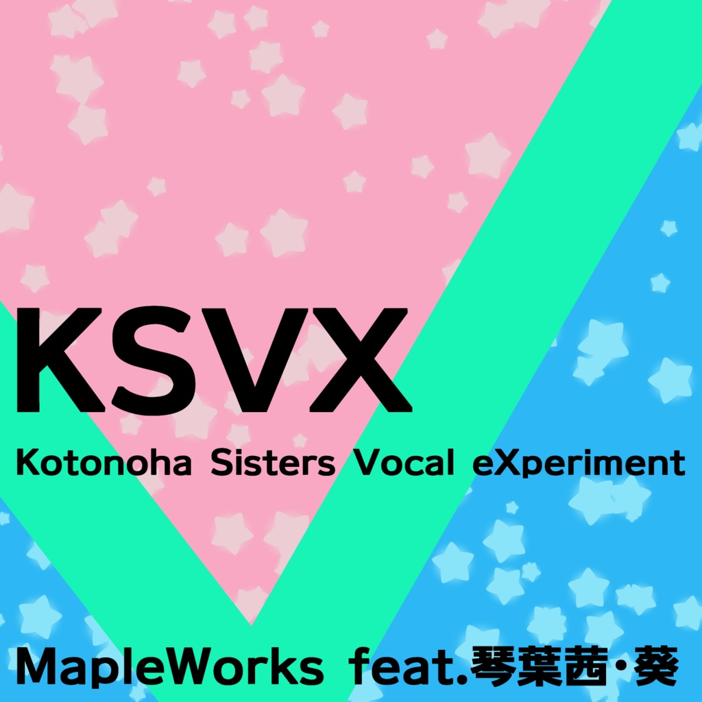 [DL版] KSVX -Kotonoha Sisters Vocal eXperiment- / MapleWorks feat.琴葉茜・葵