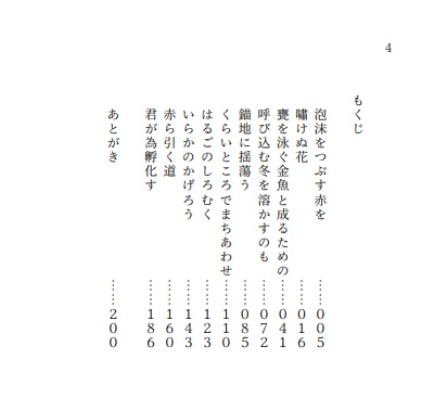 事務所用・備忘録