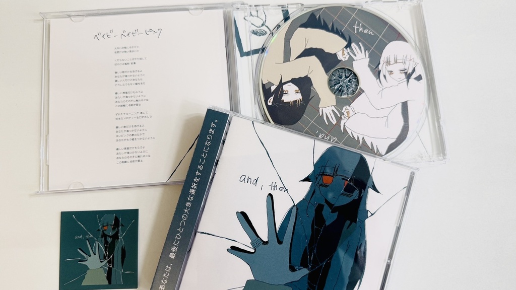 【7曲+secret1曲入り】Album「and,then」