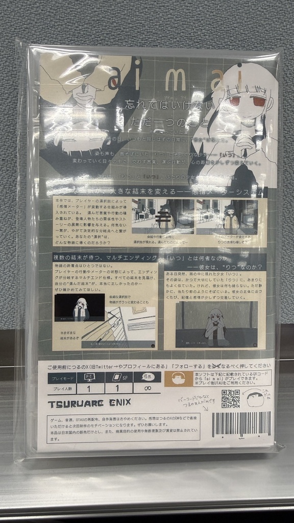 ゲームソフト風「and,then」