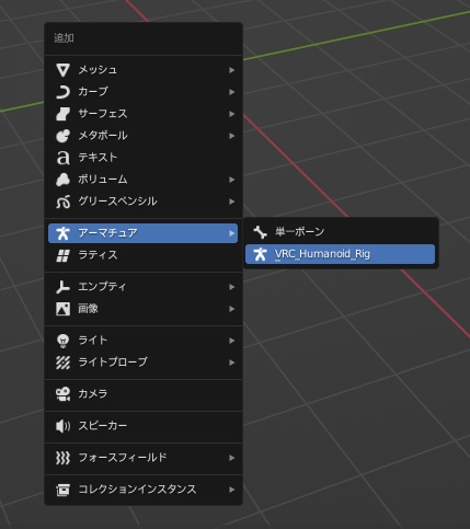 【Blenderアドオン】Rig for VRC