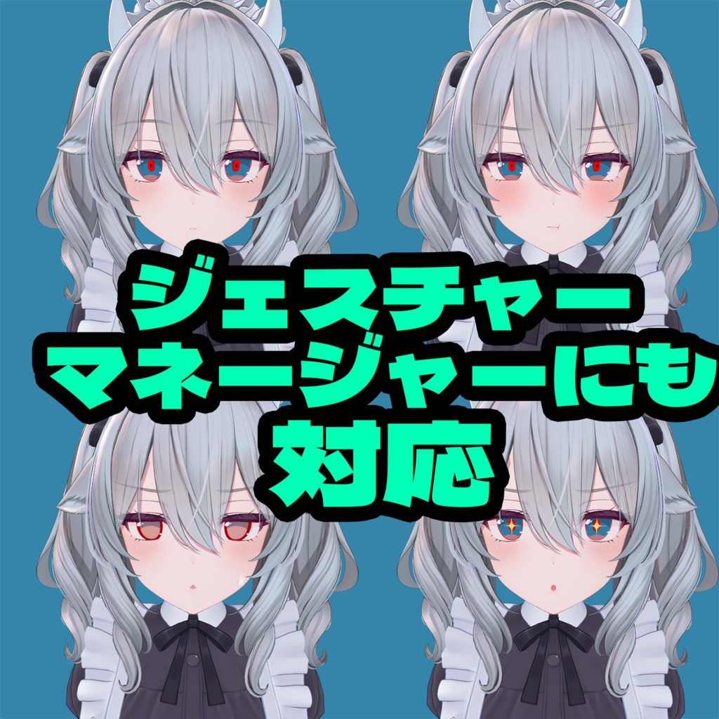 ミルティナ / アイテクスチャー アニメルック