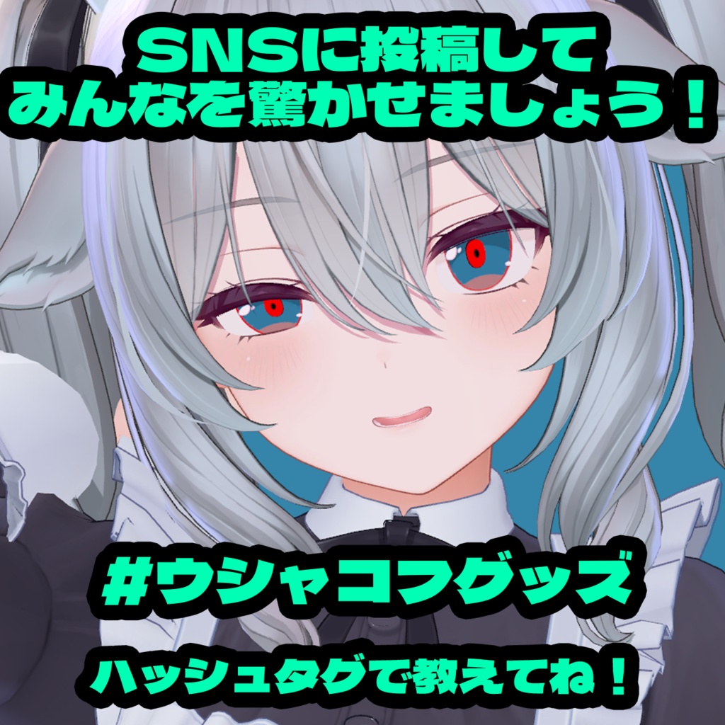 ミルティナ / アイテクスチャー アニメルック