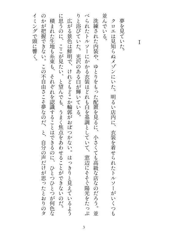 白紡ぎの少女と迷子の人形