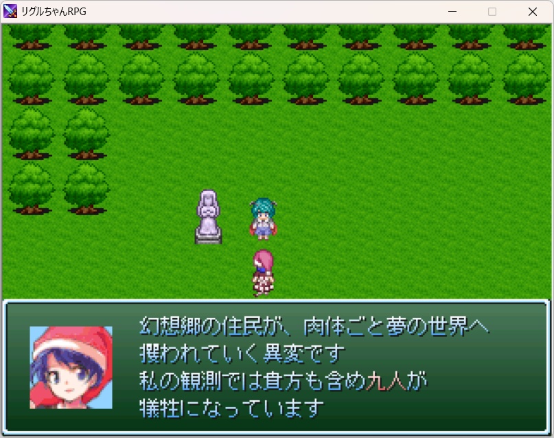 リグルちゃんRPG ver2.01