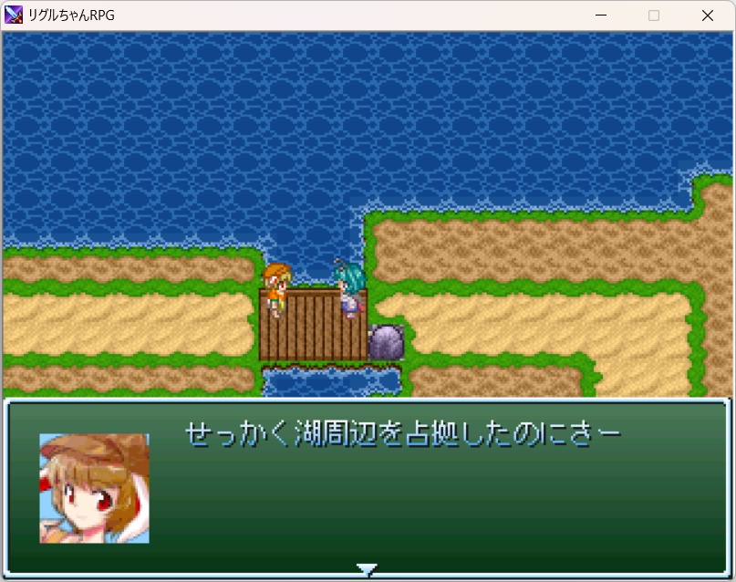 リグルちゃんRPG ver2.01