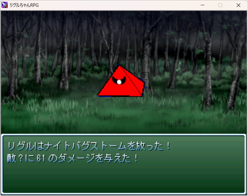 リグルちゃんRPG ver2.01