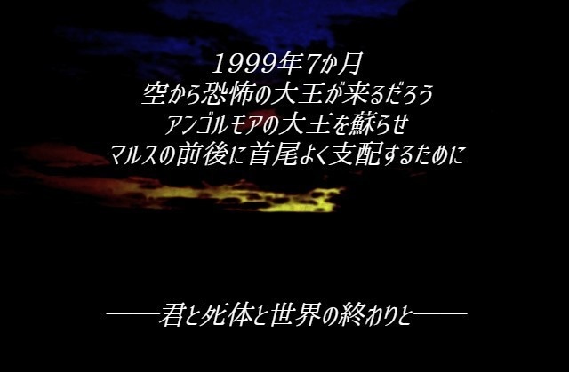 CoC6th『1999』