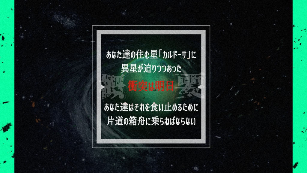 CoC6th『カルドーサよりIをこめて』