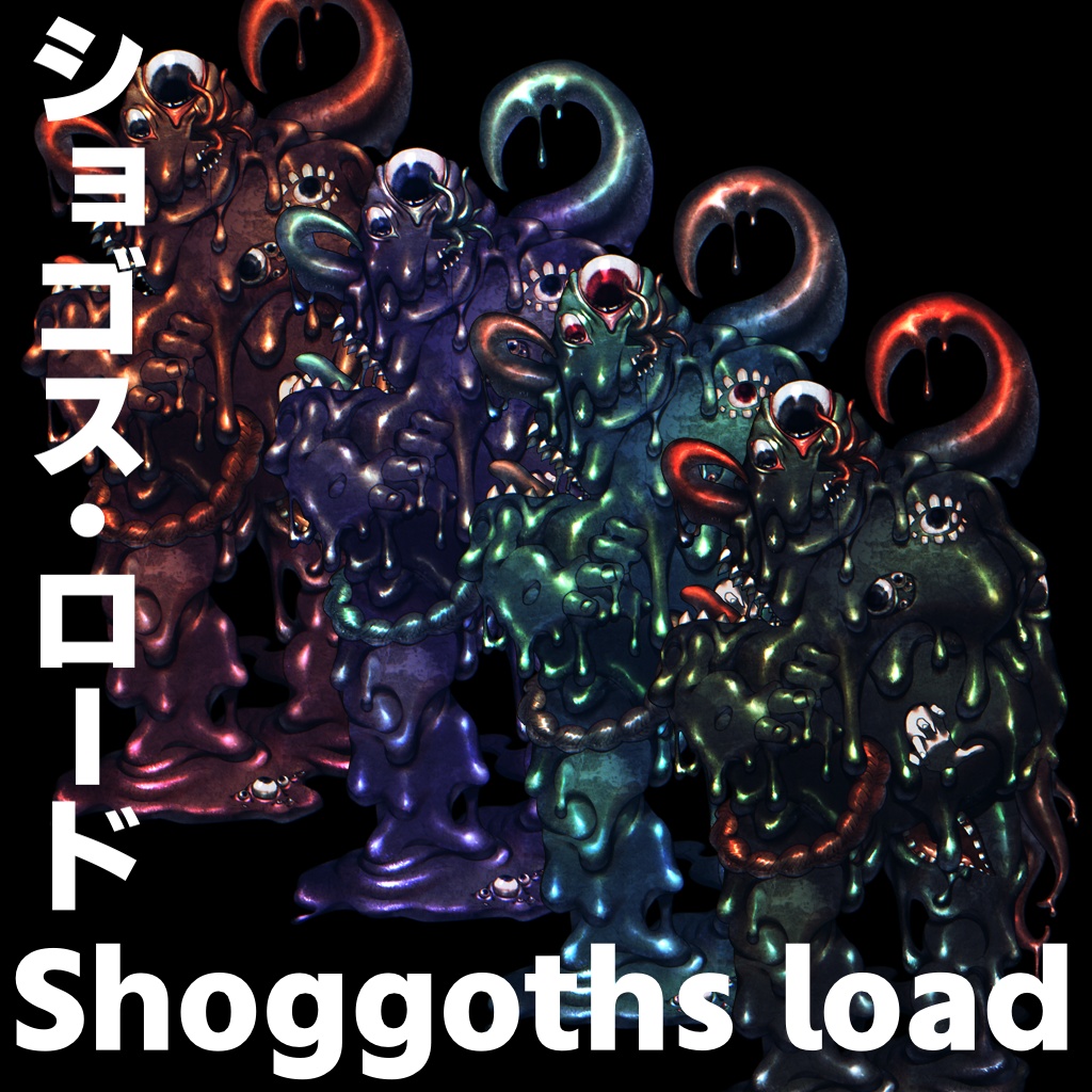 【TRPG素材】クトゥルフ神話生物素材集【無料】