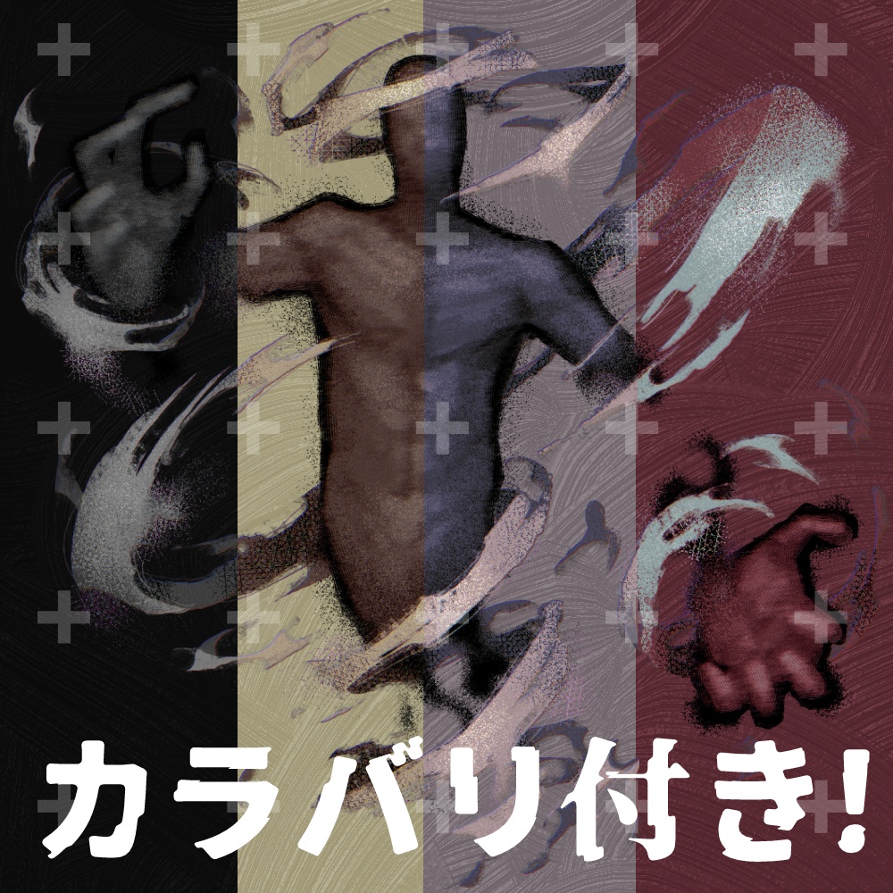 【TRPG素材】塵人間【無料】