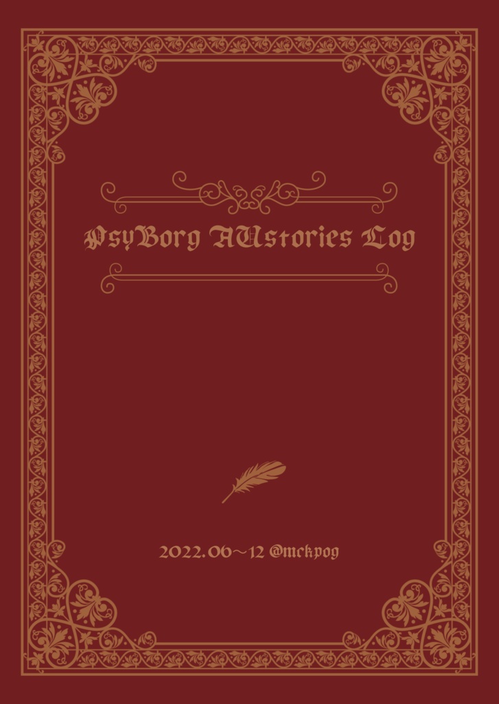 PsyBorg AUstories Log