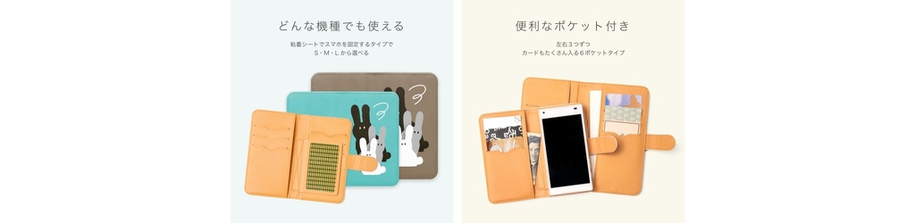 【期間限定】ひびみくAndroidケース