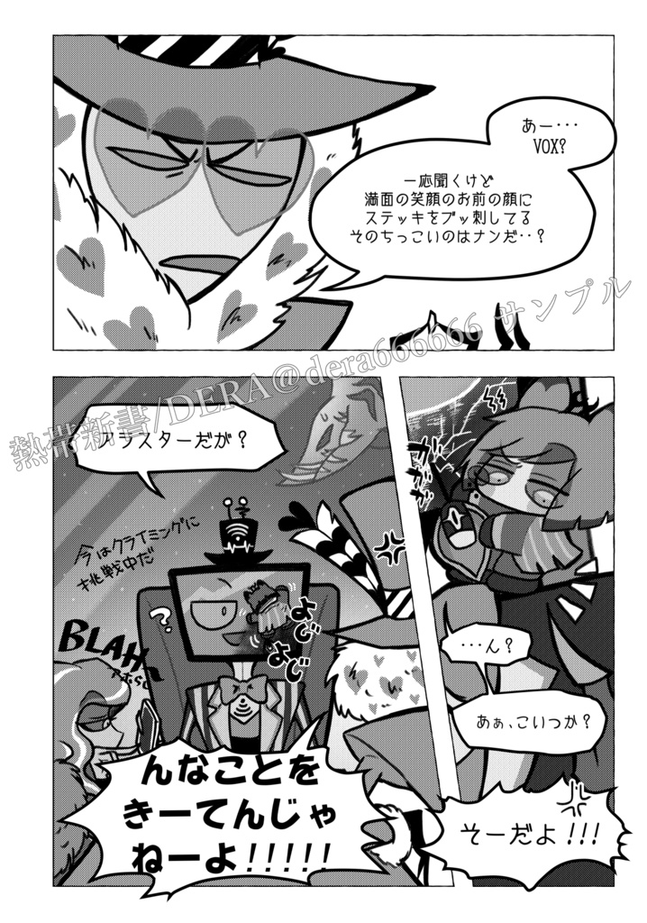 #1 ヴォクアラ本