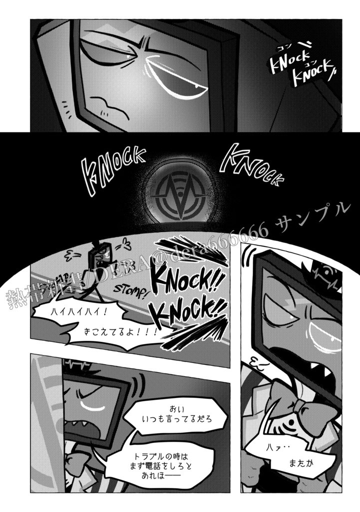 #1 ヴォクアラ本