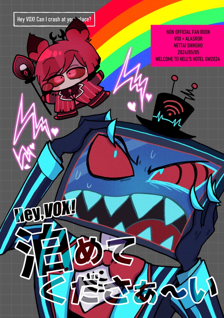 ＃1 ヴォクアラ本