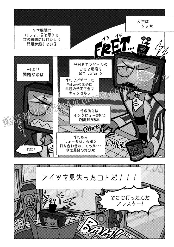 #1 ヴォクアラ本