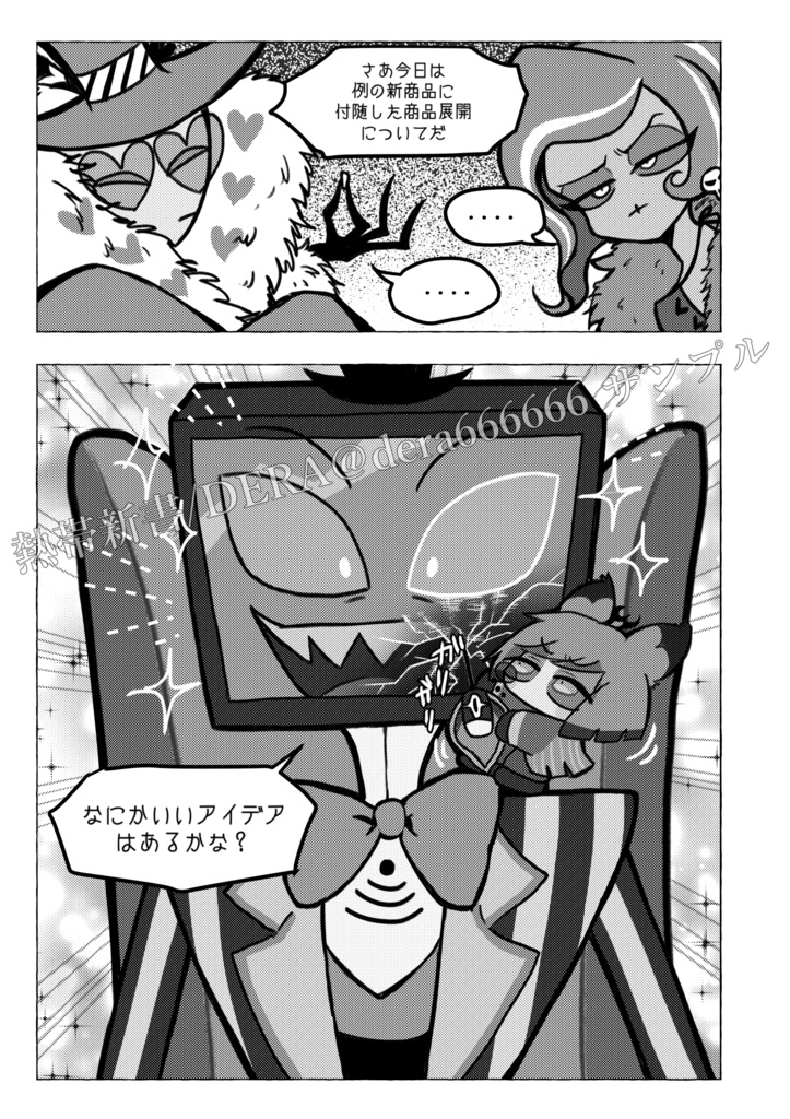 #1 ヴォクアラ本