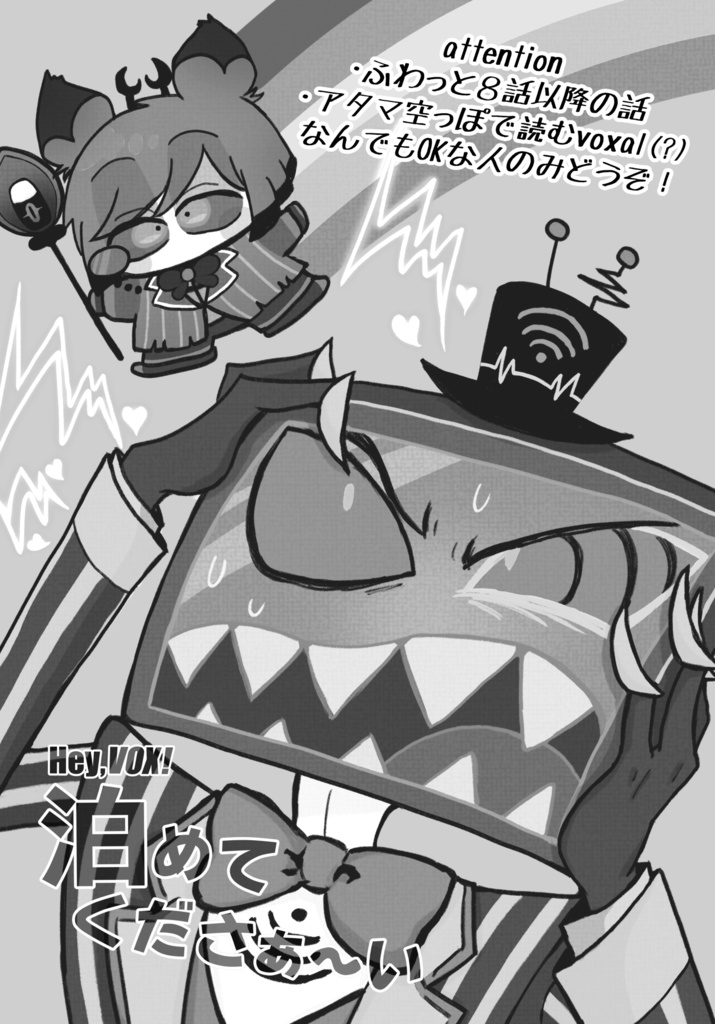 #1 ヴォクアラ本