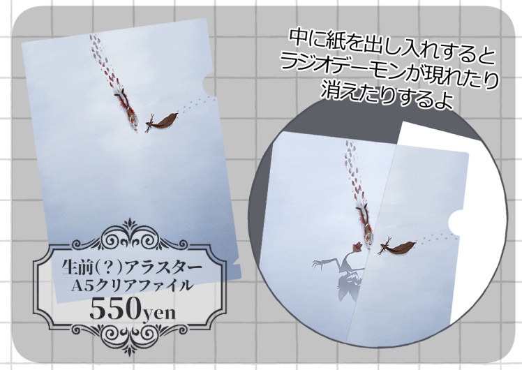 クリアファイル