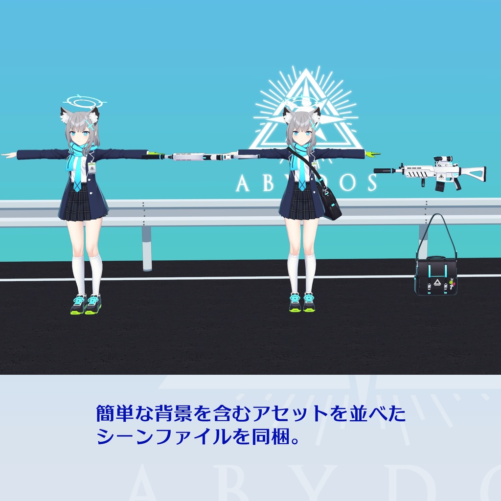 【3Dモデル】シロコ【VRC】