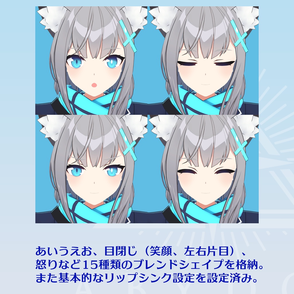 【3Dモデル】シロコ【VRC】