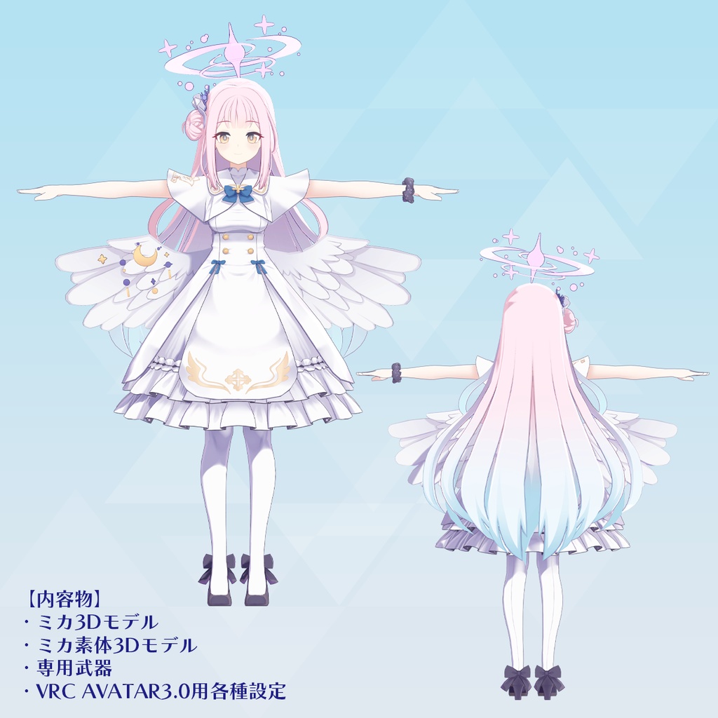 【3Dモデル】聖園ミカ