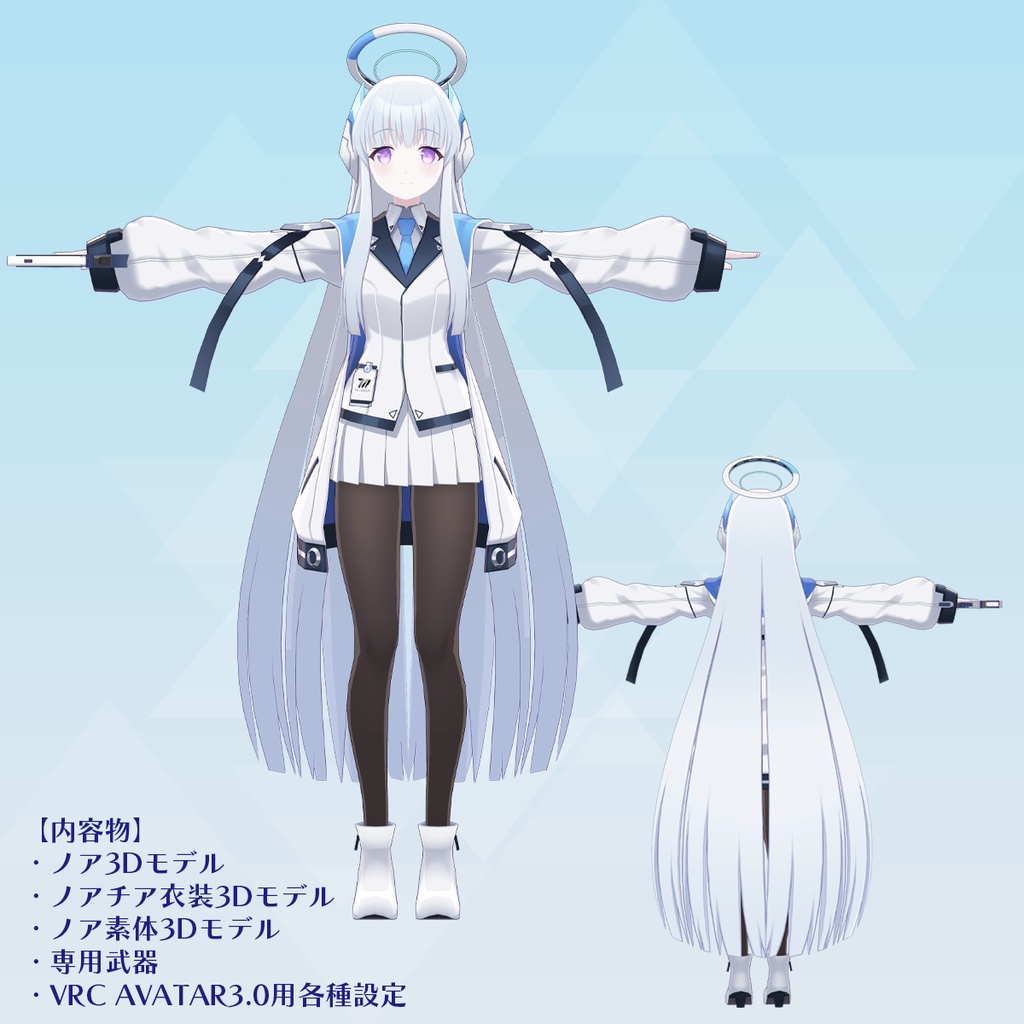 【3Dモデル】生塩ノア【+チア衣装モデル】