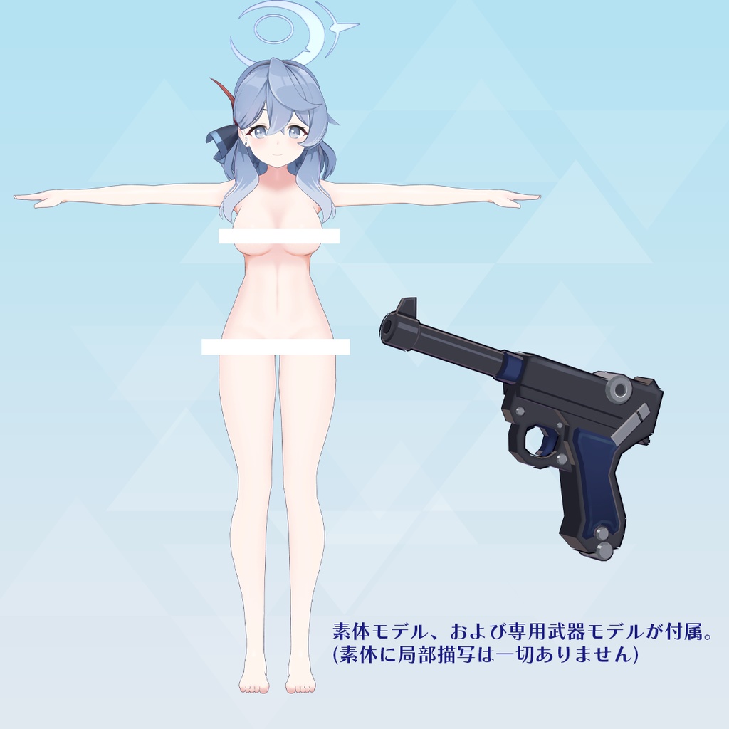 【3Dモデル】天雨アコ