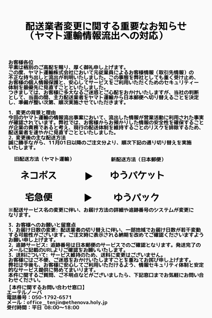 【絵本】ババアさくらとコガネムシ