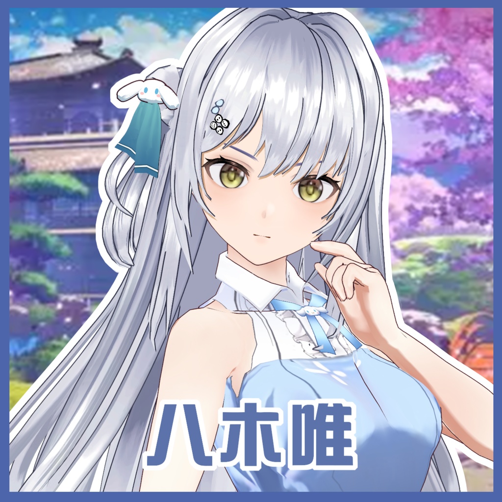 [Vriod] Free 3d Model 八木唯