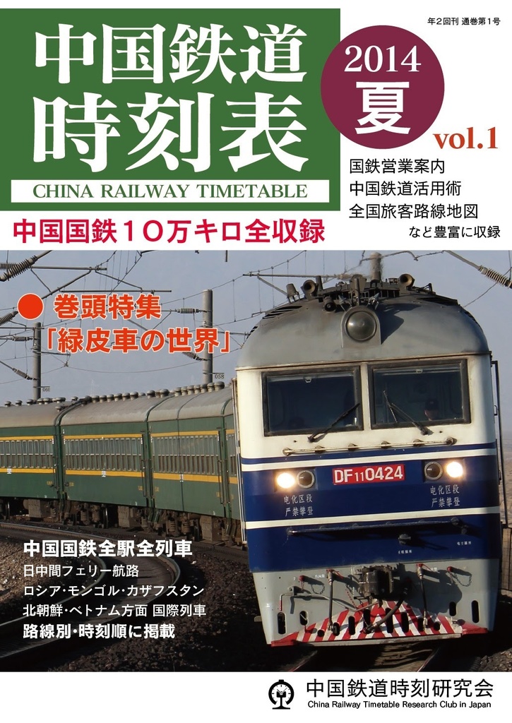 全国百線鉄道の旅 Vol.1〜5全5巻セット - ブルーレイ
