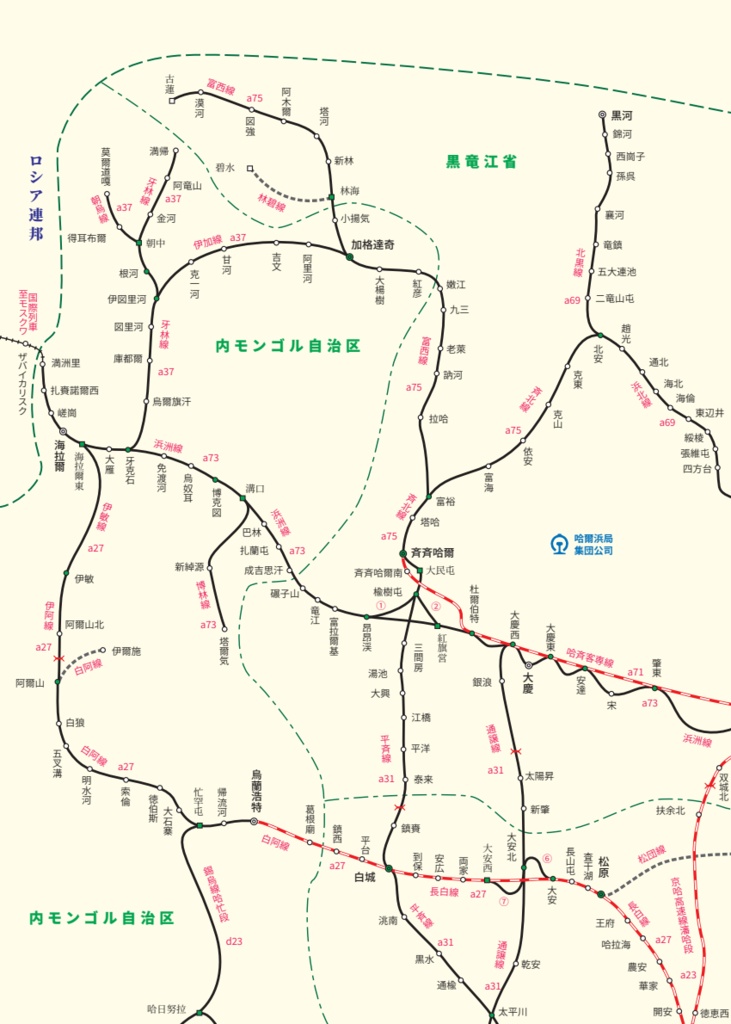 中国鉄道時刻表 2024春夏 vol.13【PDF版】